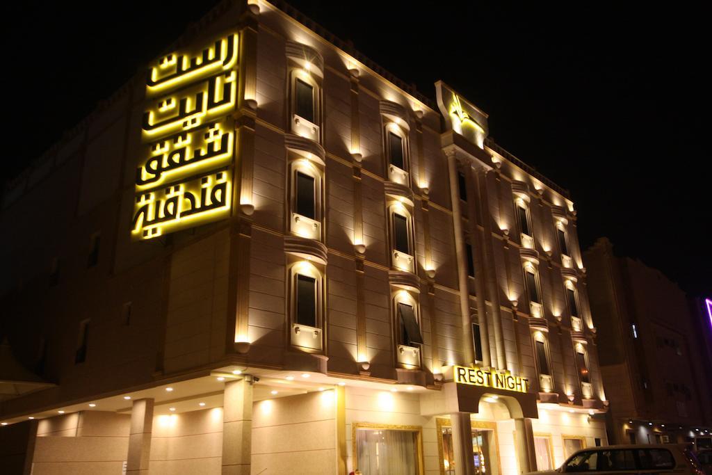Rest Night Hotel Apartment Riadh Exterior foto